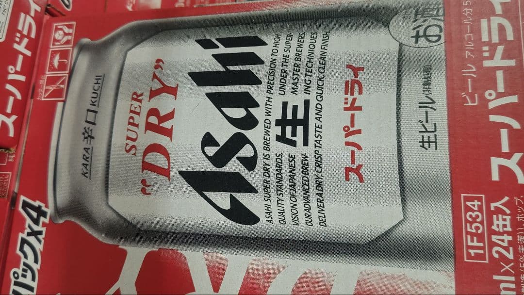アサヒ スーパードライ 350ml 24缶２箱
