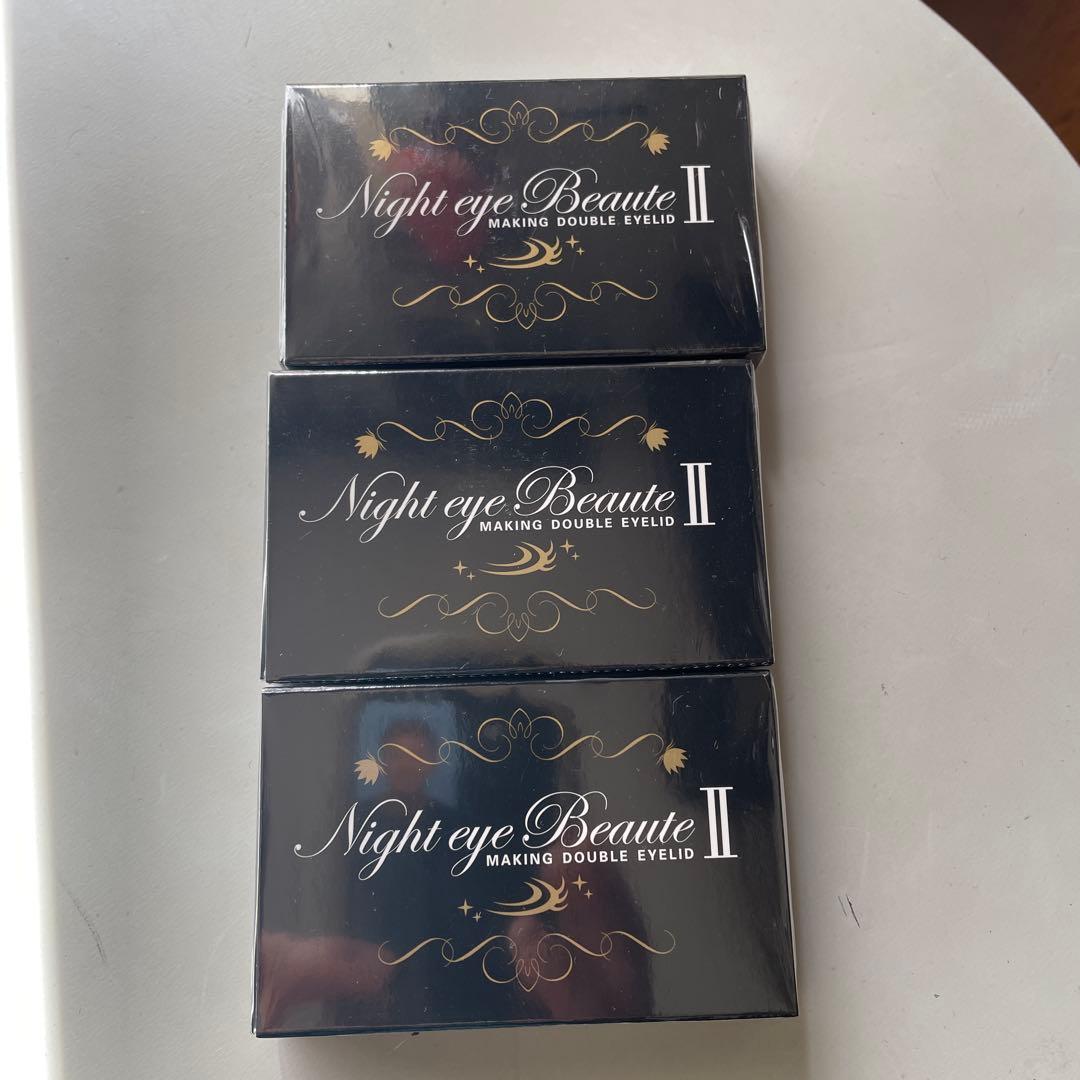 ナイトアイビューティーII 3個セット