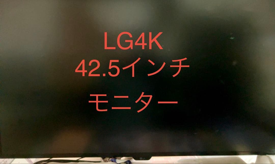 LG 43UN700 42.5インチモニター　中古　傷や汚れあり