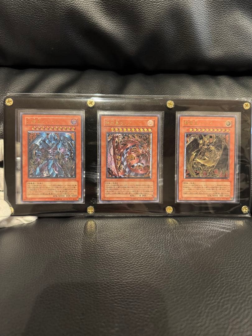 遊戯王　三幻魔　レリーフ【３連ローダー付き】