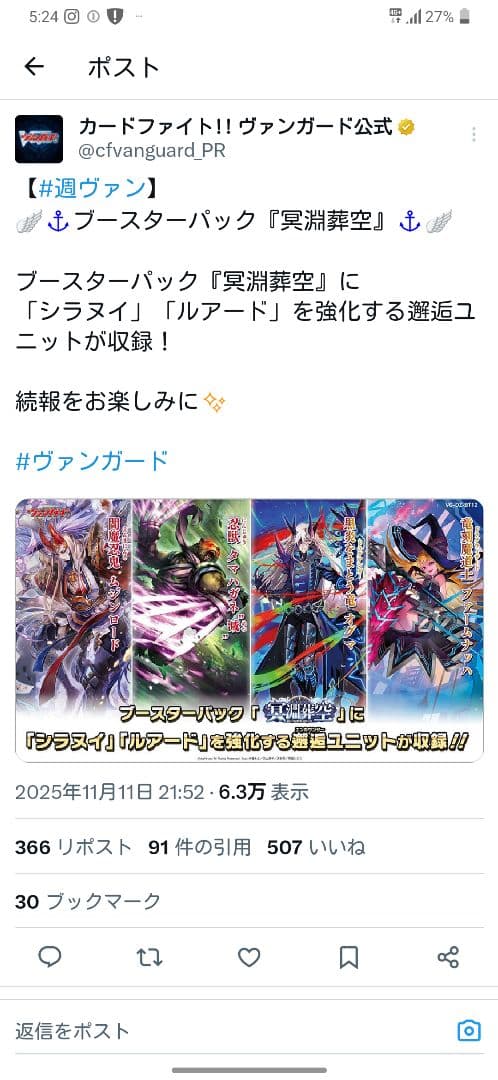 冥淵葬空で超強化 公認優勝 ヴァンガード ルアード デッキ ケテルサンクチュアリ