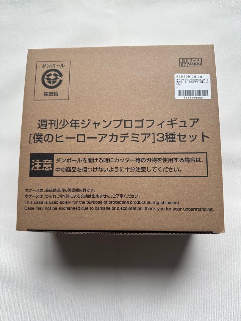 僕のヒーローアカデミア ジャンプロゴフィギュア3種類セット