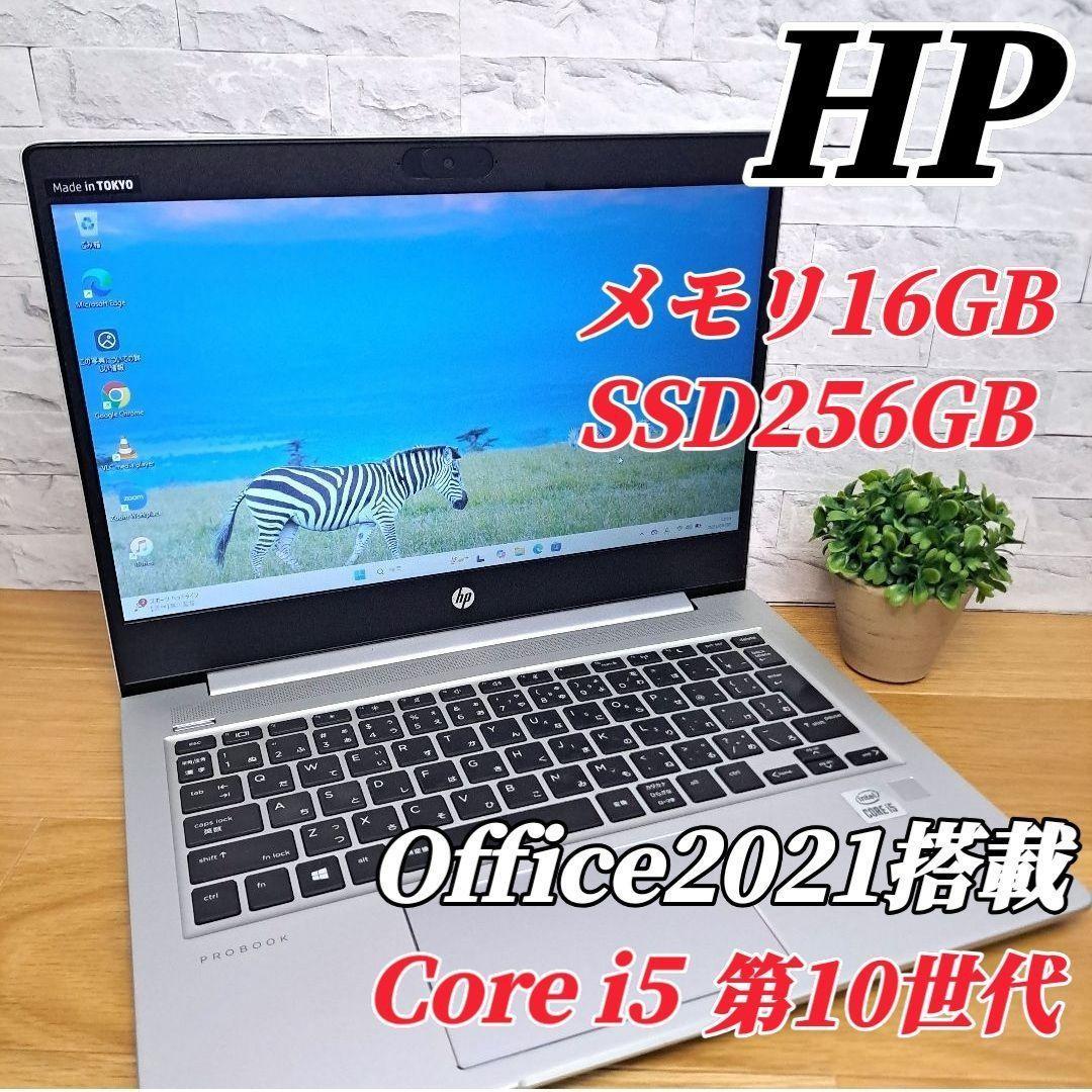 HP ノートパソコン オフィス付き ハイスペック 10世代 Webカメラ 爆速