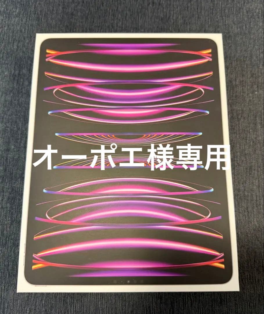Apple iPad Pro 12.9インチ Wi-Fi + Cellular