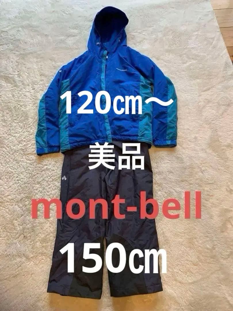 モンベル　キッズ　ジュニア　ウェア　スキー　スノボ　上下セット