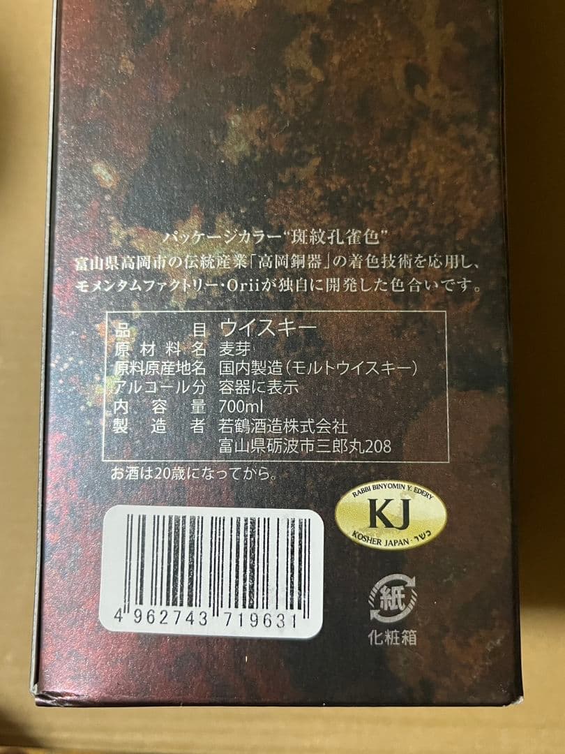 新品・218本限定品 三郎丸Ⅴ オーナーズカスク・カスクストレングス