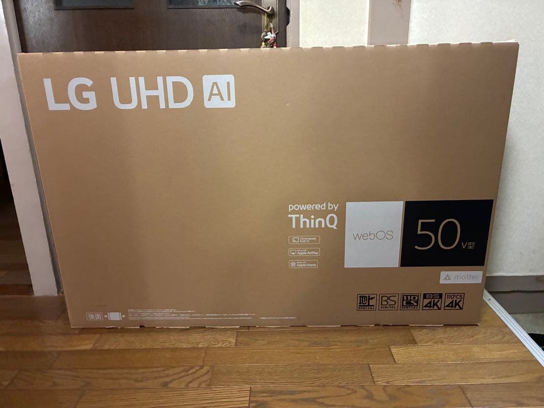 LG 50V型 UHD AI 液晶テレビ