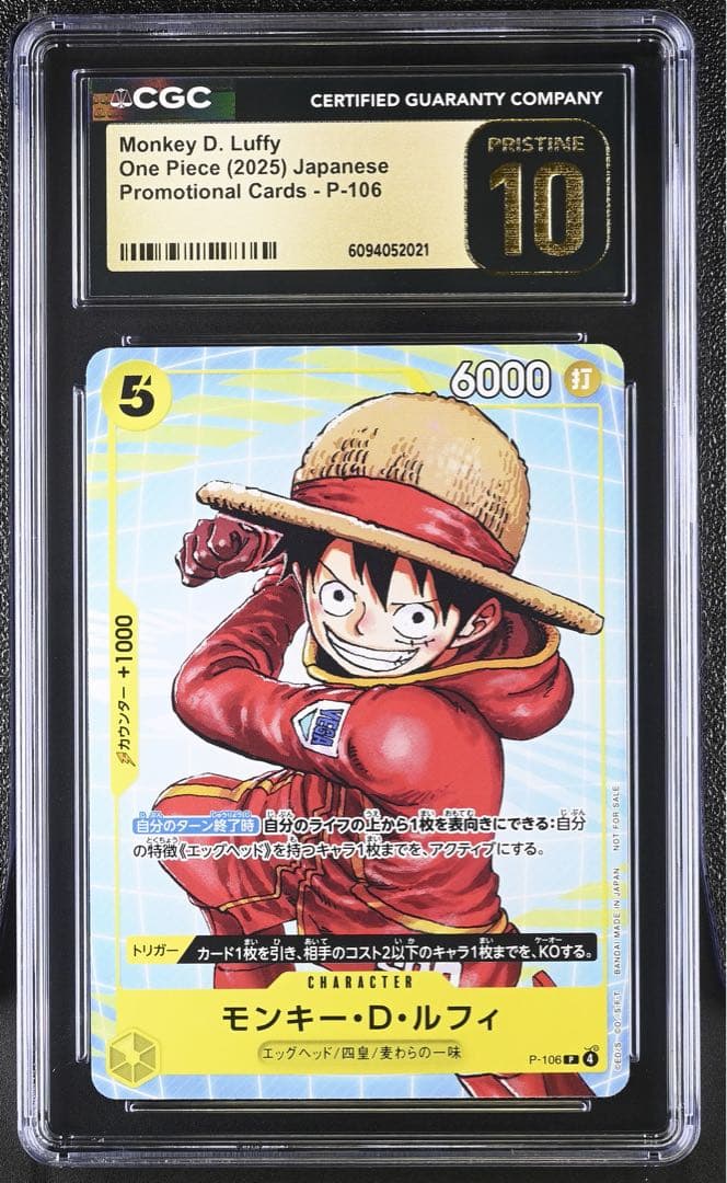 モンキー・D・ルフィ マックプロモカード CGC PRISTINE 10