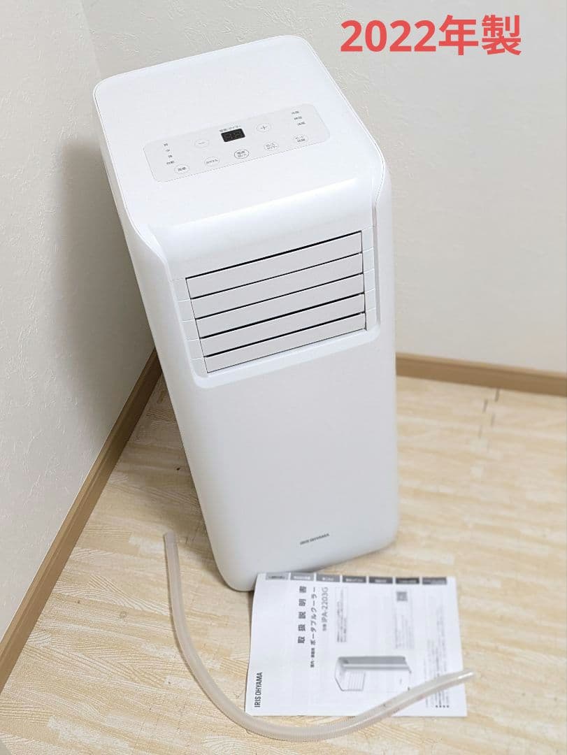 アイリスオーヤマ ポータブルクーラー IPA-2203G スポットクーラー