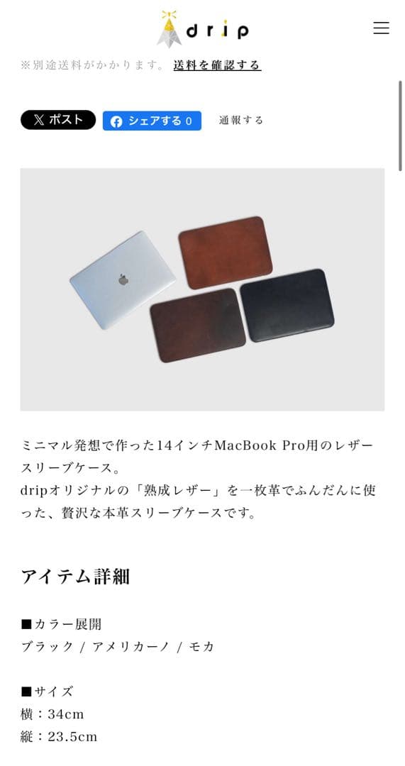 極美品/Drip ドリップ14インチMacBookレザースリーブケース