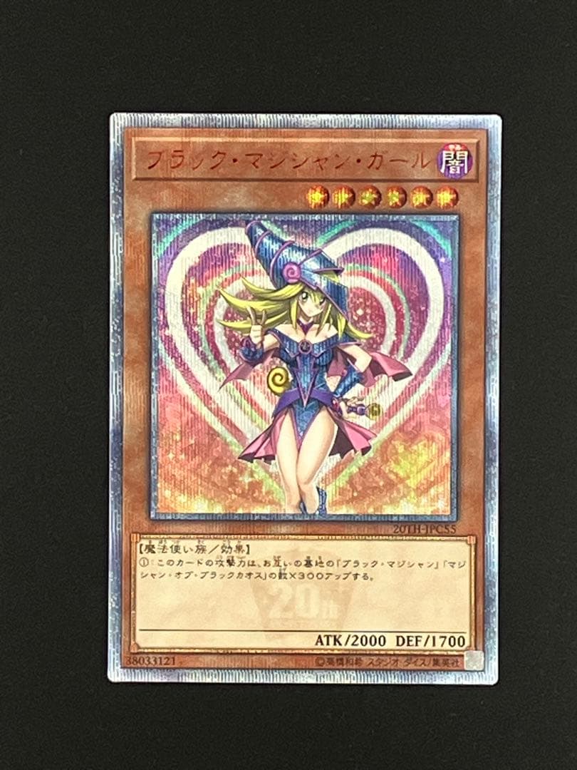 遊戯王　ブラック・マジシャン・ガール　20th シークレット
