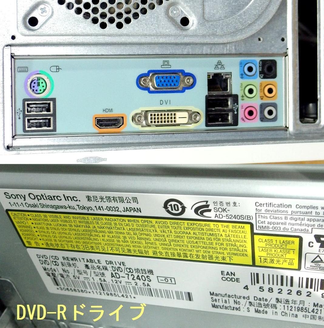 【動作品】自作ミドルタワーCore i5-3450＋RAM16GB＋SSD