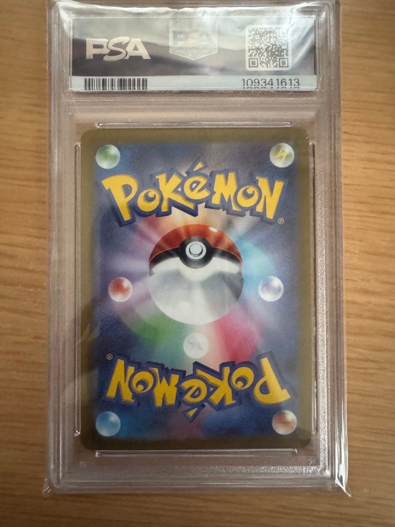 オリジンパルキアVSTAR PSA10 #259 UR 280HP