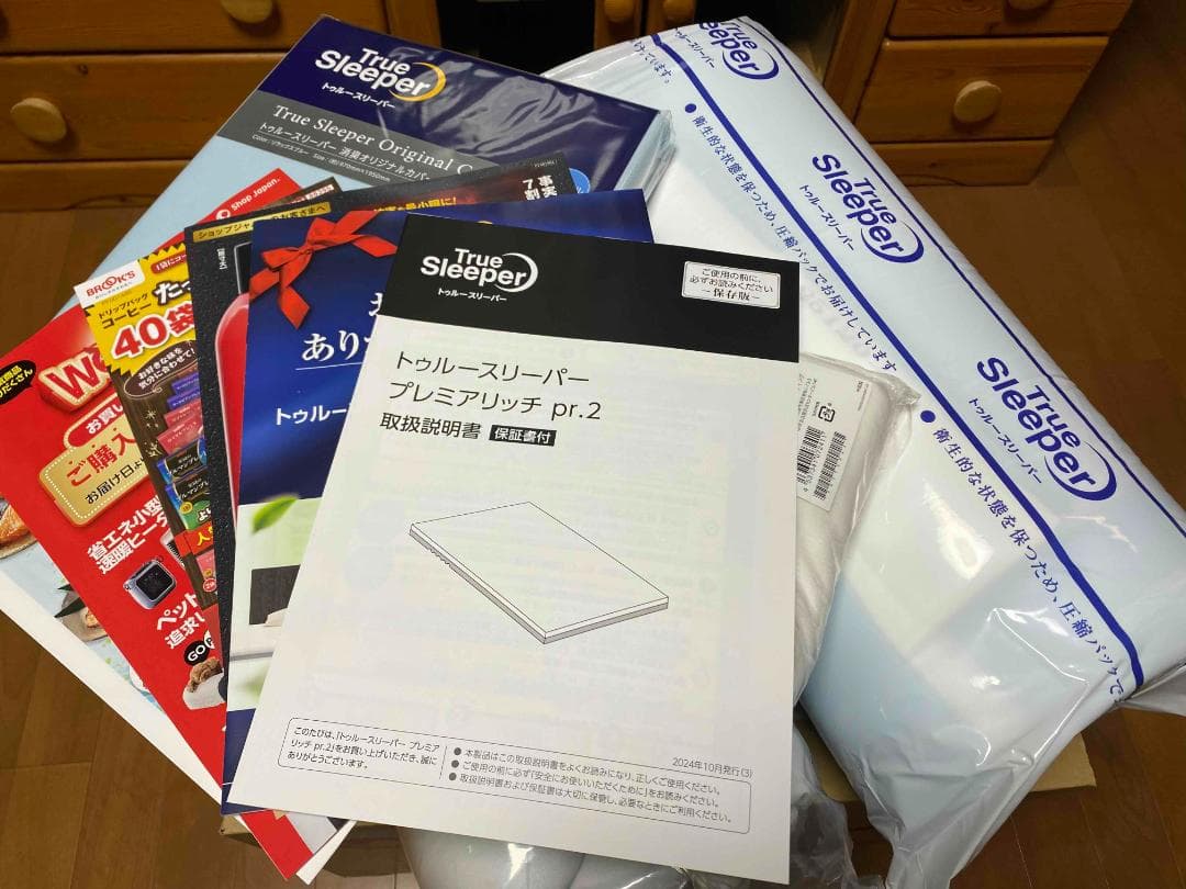 トゥルースリーパー プレミアムリッチｐr2　シングル　専用カバー　掛布団のセット