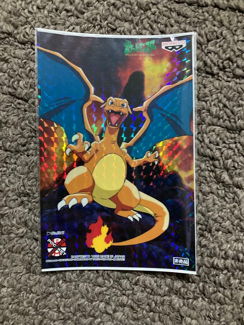 【未開封 非売品】 バンプレスト　キラ リザードン　ピカチュウ ミュウ