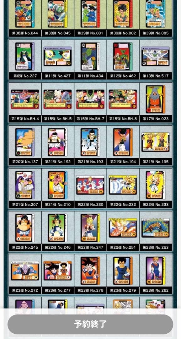 ドラゴンボール カードダス リミックス Vol.5