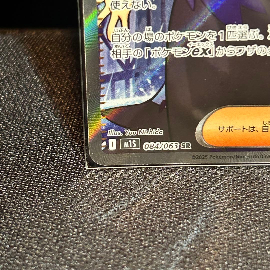 アセロラのいたずら SAR SR 2枚セット メガシンフォニア 【極美品】