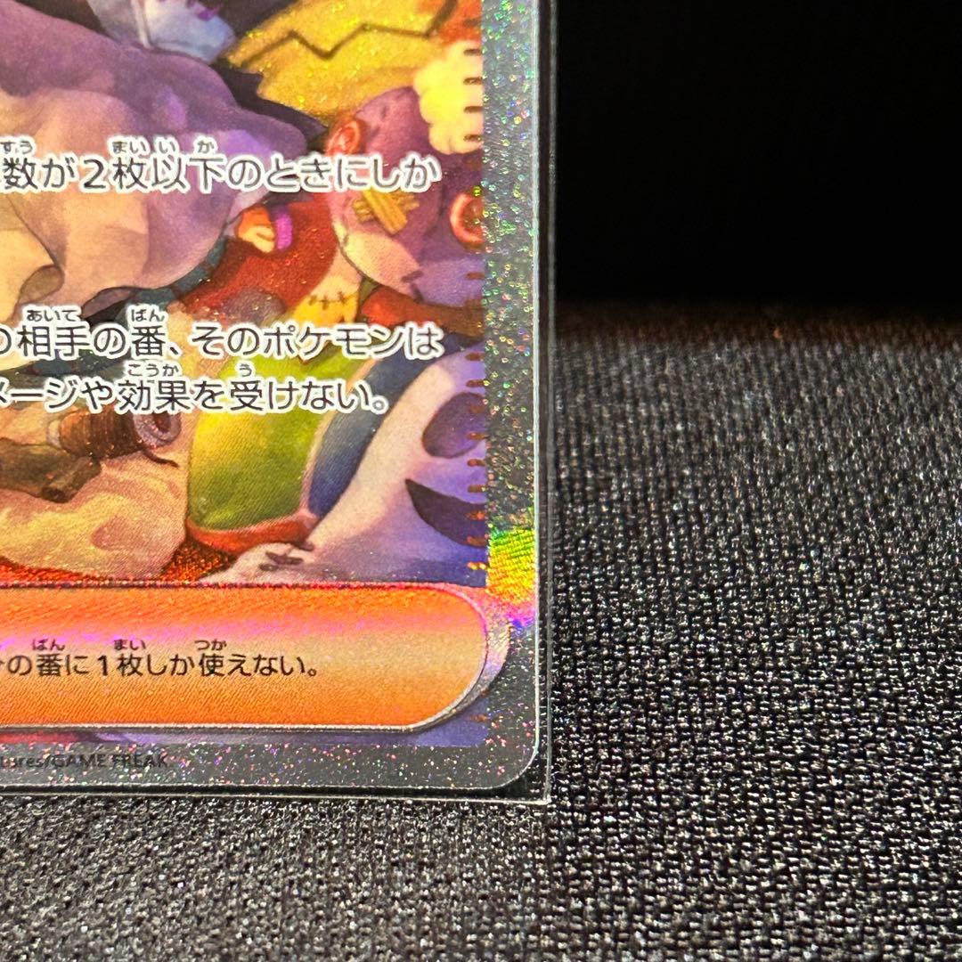 アセロラのいたずら SAR SR 2枚セット メガシンフォニア 【極美品】