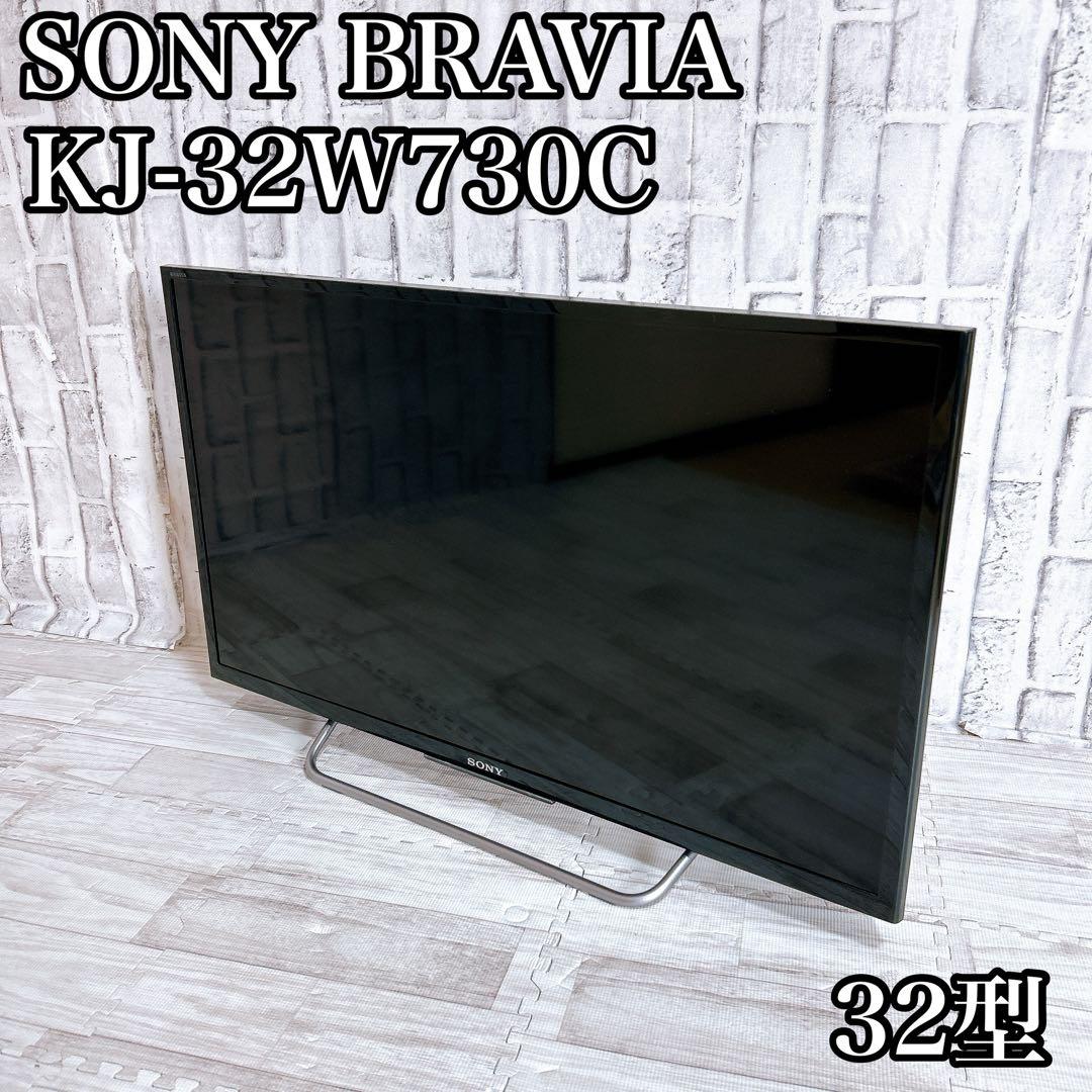 SONY 32型テレビ ブラビア KJ-32W730C ソニー