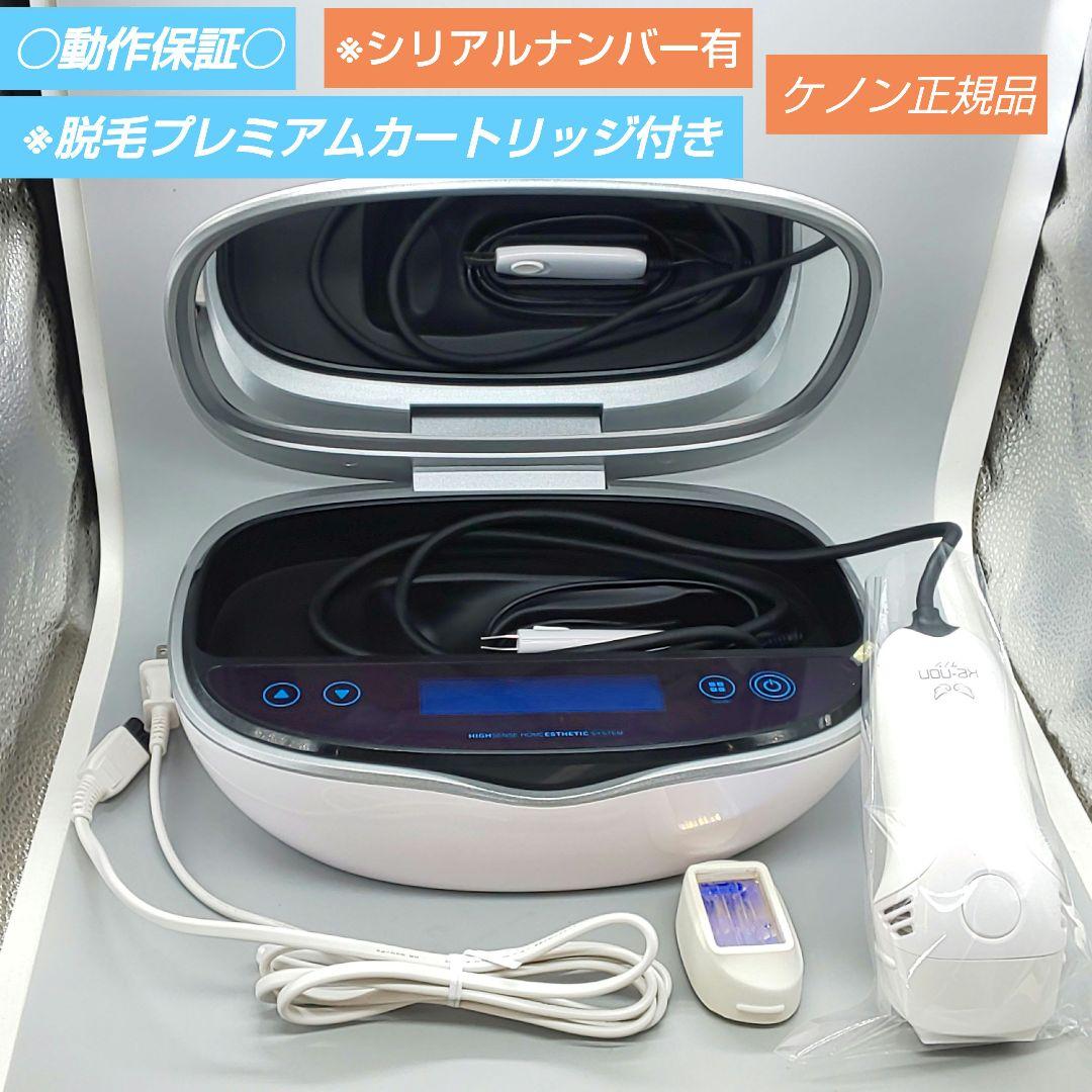 ケノン 脱毛器 ver7.1 カートリッジ2個付 シリアルナンバー有 396