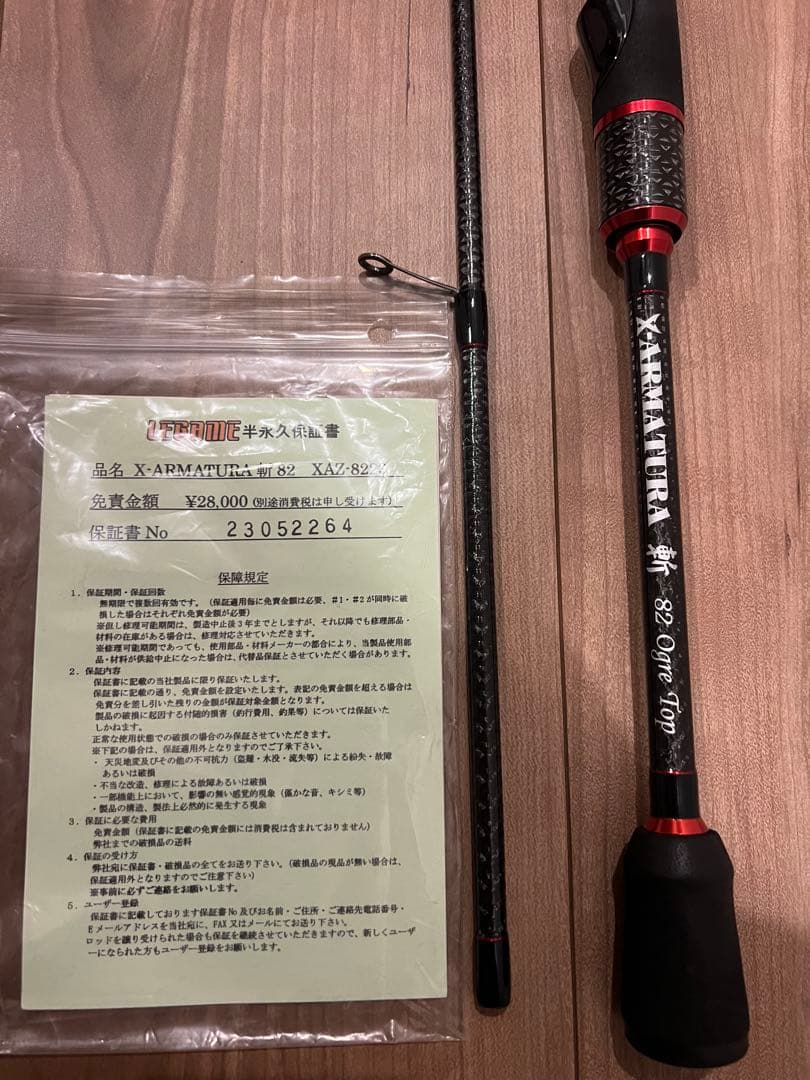 X-ARMATURA レガーメ斬82 オウガトップ