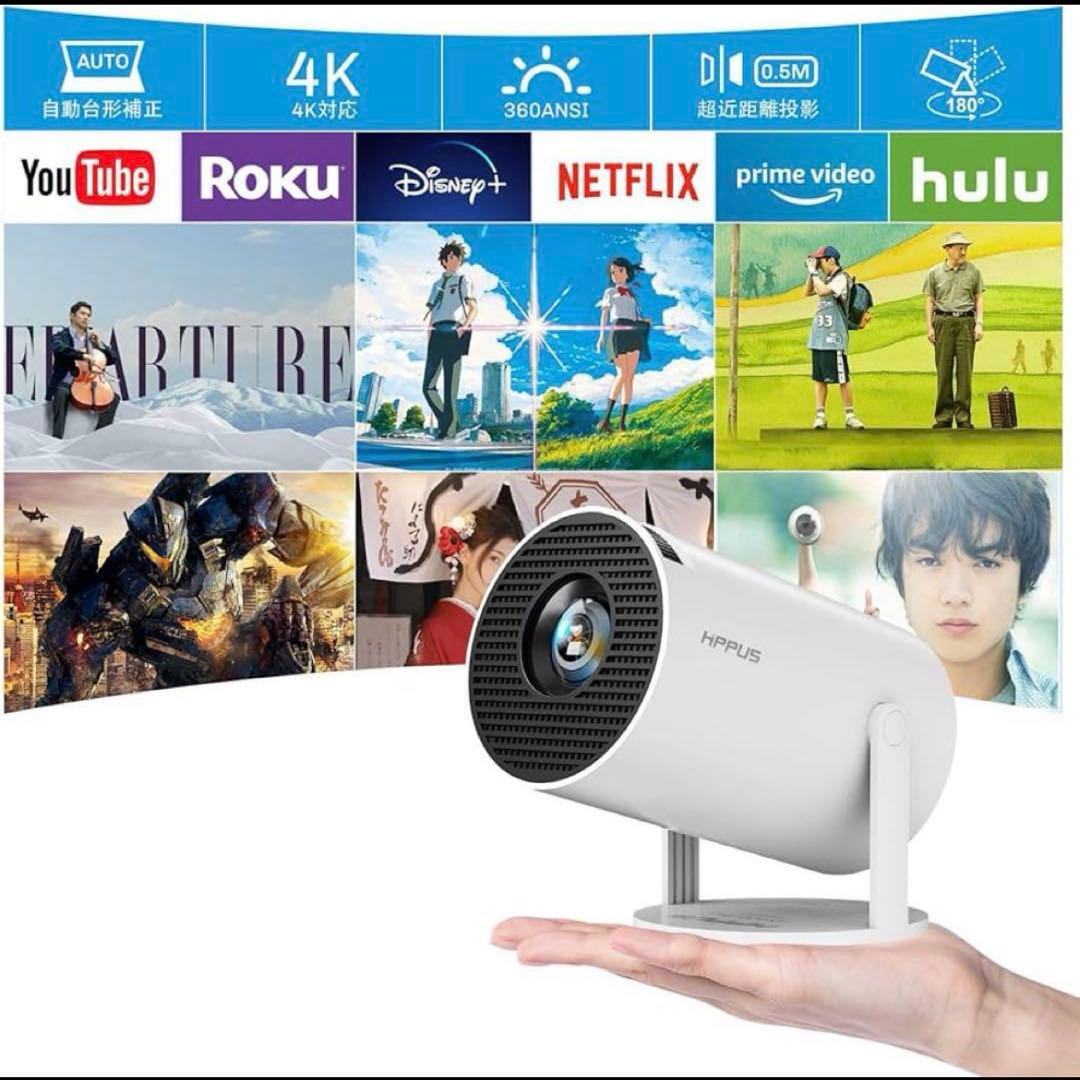 【180°回転 & Android TV】 HIPPUS 4K プロジェクター