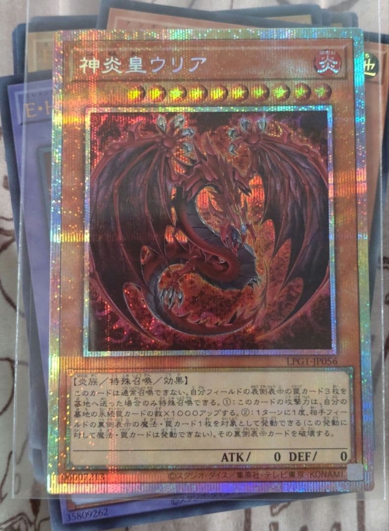 オシリスレッド　神炎皇ウリア絵違いプリズマ K9等まとめ売り