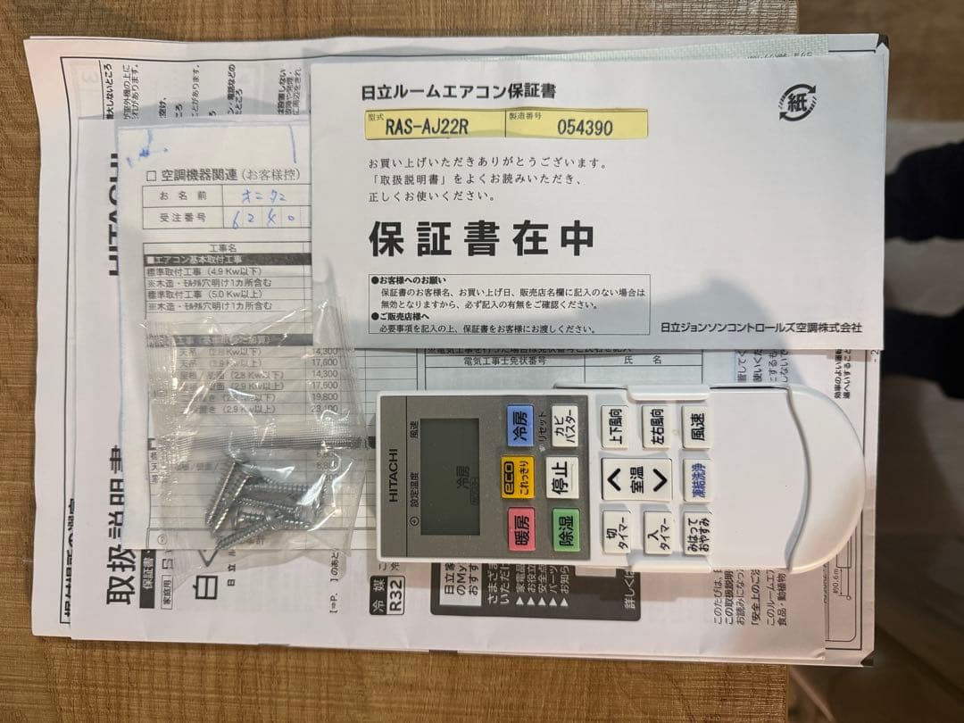 【配送•取付込み】2024年製 HITACHI 6畳エアコン　25/10/28