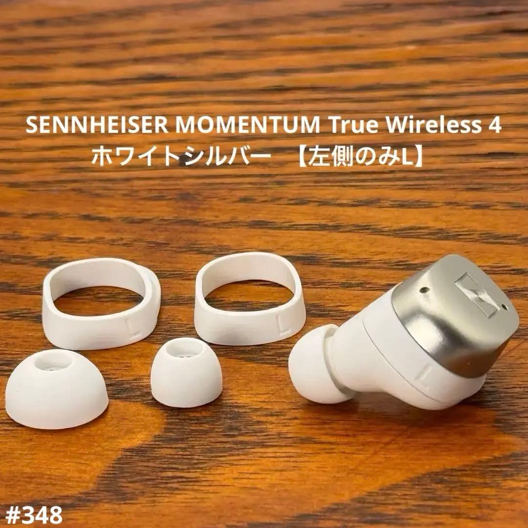 MOMENTUM True Wireless4 ホワイトシルバー 【左側のみL】