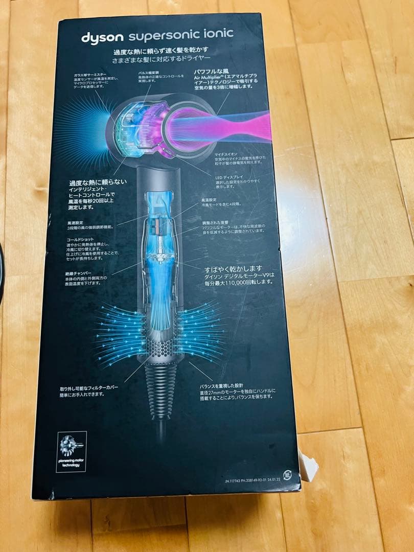 dyson supersonic ionic ヘアドライヤー　ダイソンジャンク品