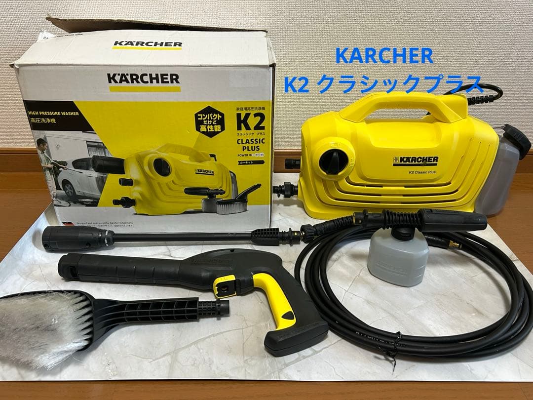 KARCHER ケルヒャー K2クラシック プラス 高圧洗浄機
