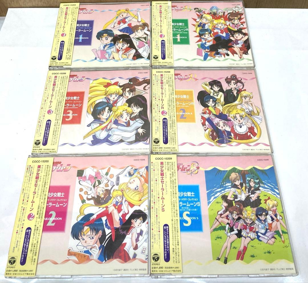 全帯付・6枚揃いセット 美少女戦士セーラームーン サウンドドラマコレクションCD