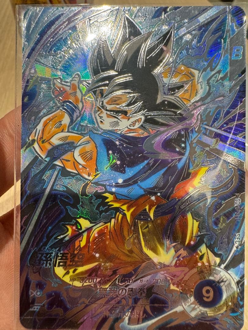 ドラゴンボールダイバーズ 孫悟空