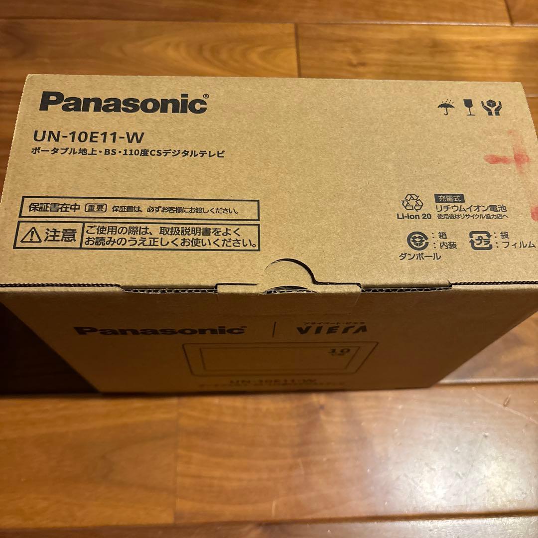 新品未使用　Panasonic UN-10E11-W ポータブルテレビ