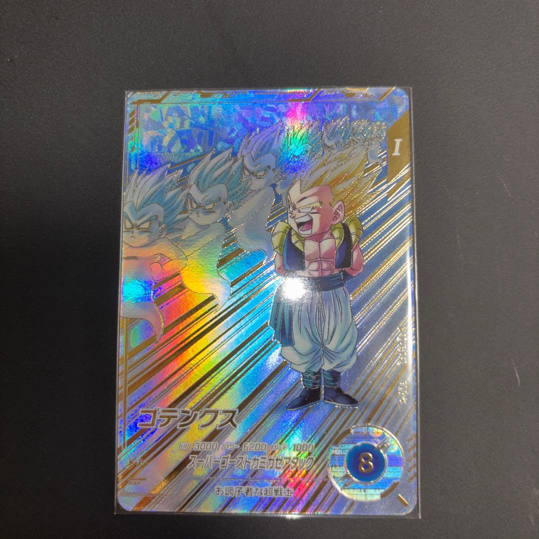 ドラゴンボールスーパーダイバーズ　ゴテンクス パラレル