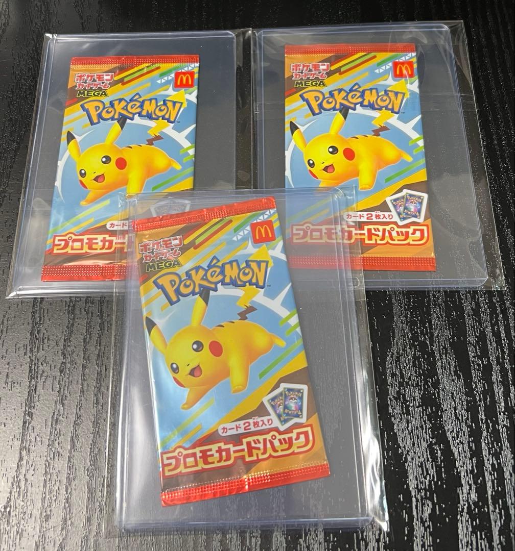 【新品 未開封】ポケモンカード マックプロモ 未開封 3パックセット