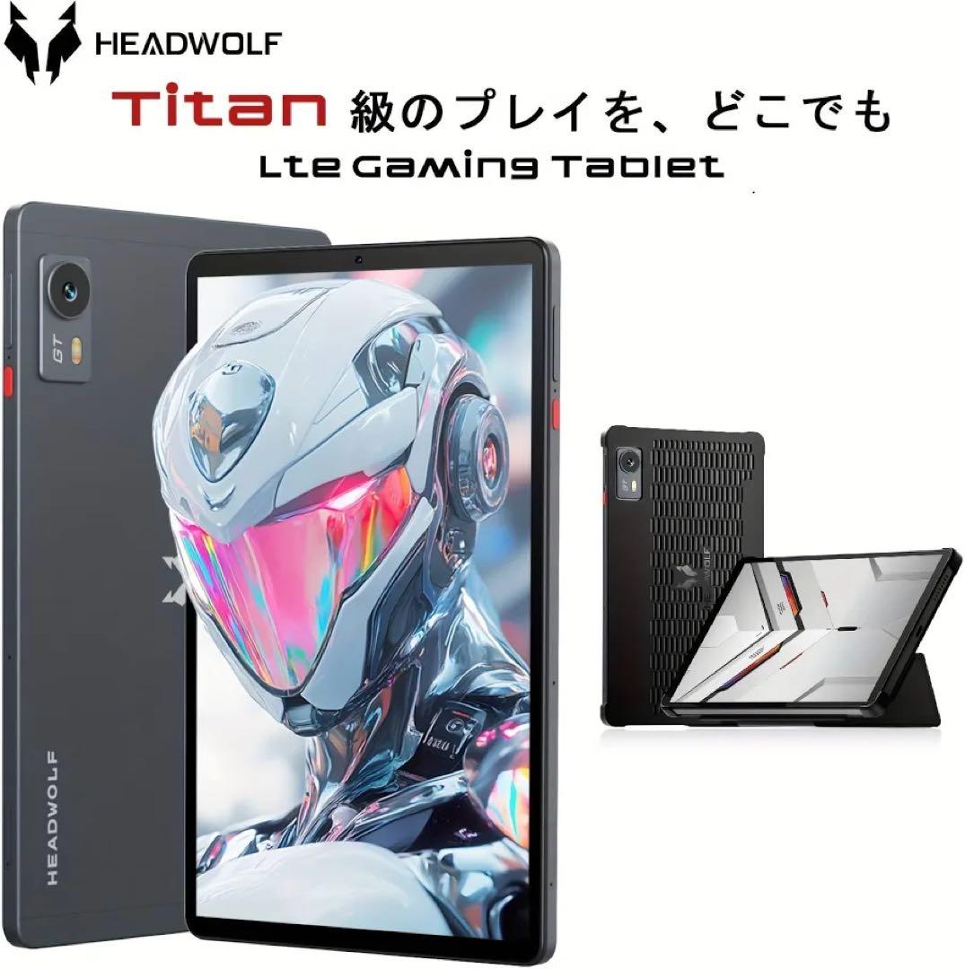 Headwolf Titan1 タブレット【純正ケース、フィルム、指サック付き】