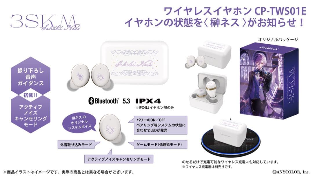 【新品未開封】にじさんじ 榊ネス コラボイヤホンonkyo