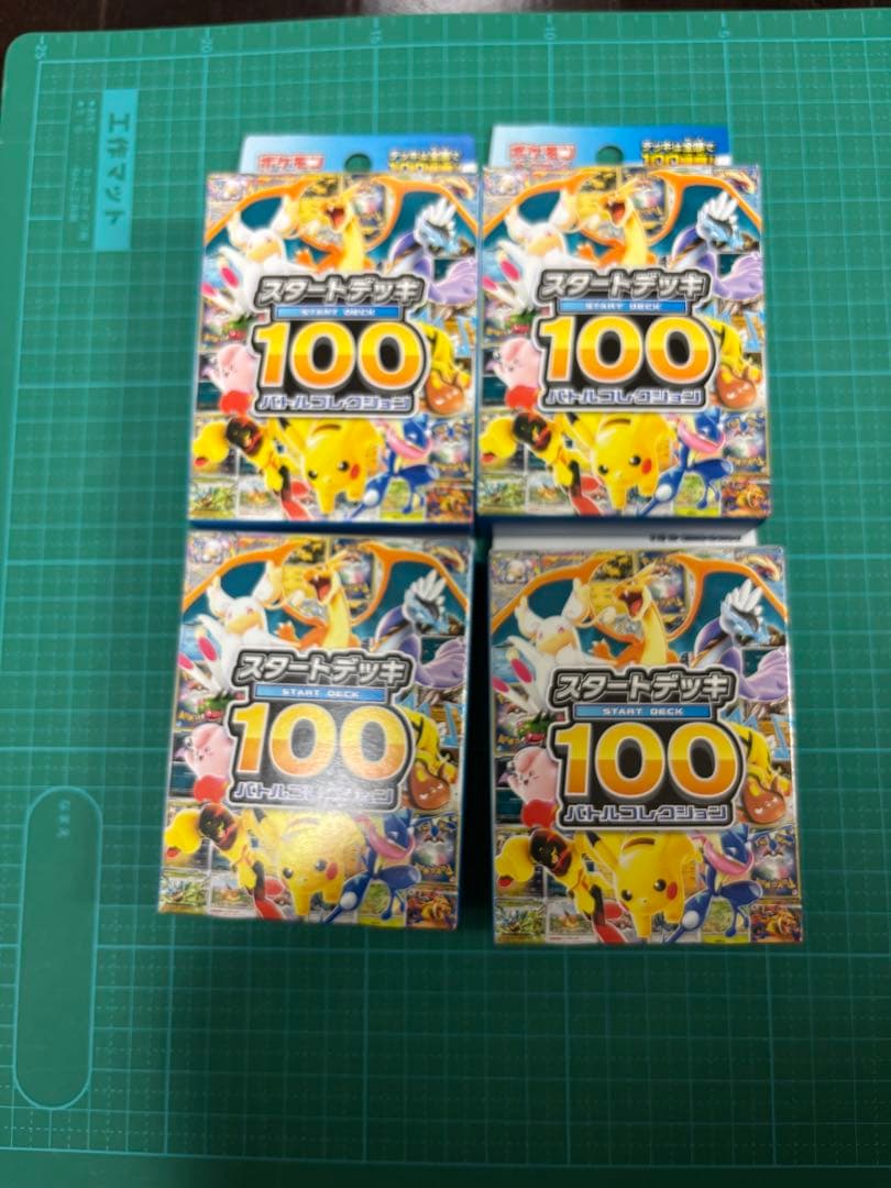スタートデッキ100 バトルコレクション4個セット