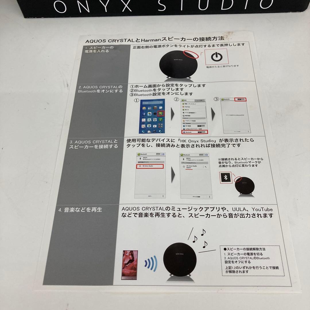 harman/kardon ONYX STUDIO ワイヤレススピーカー 未開封