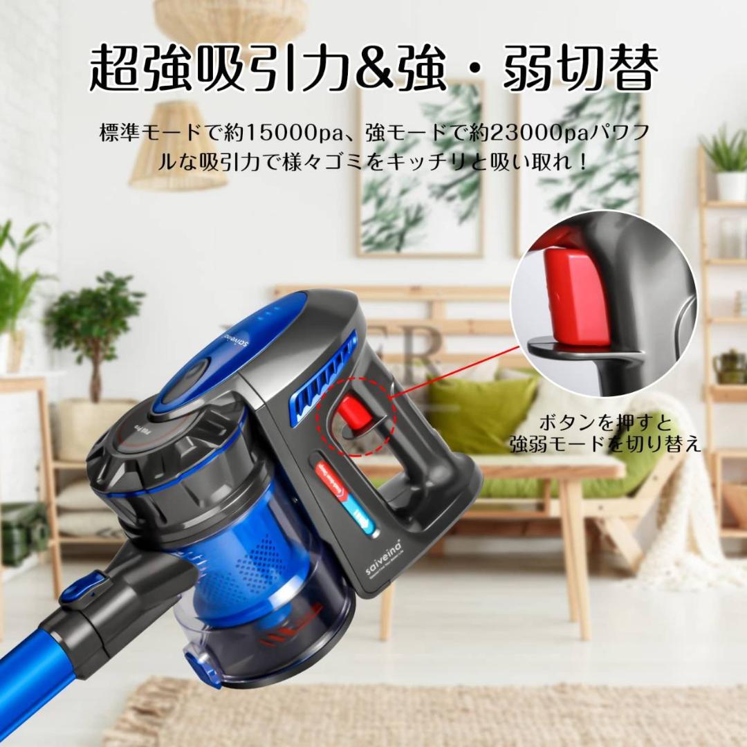 4way多機能を備えたサイクロン式コードレス掃除機