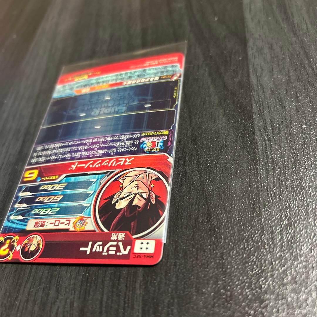 スーパードラゴンボールヒーローズMM4-SECベジット