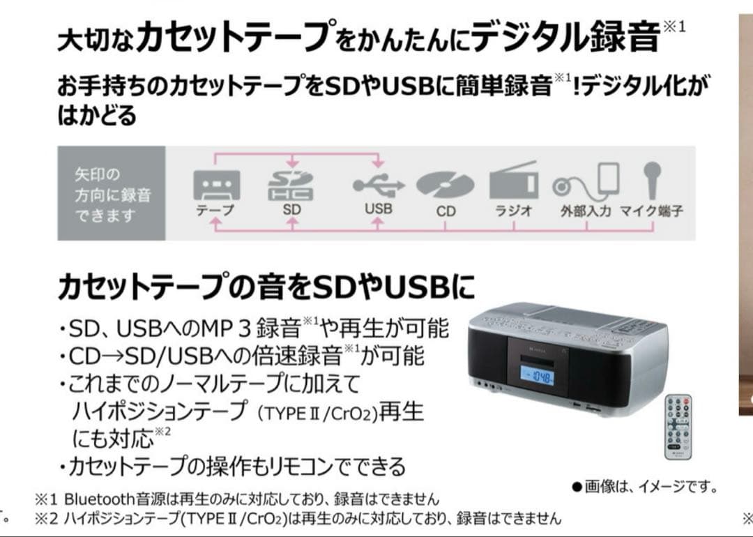 値下げ　TOSHIBA 東芝　SD/USB/CD ラジカセ TY-CDX92
