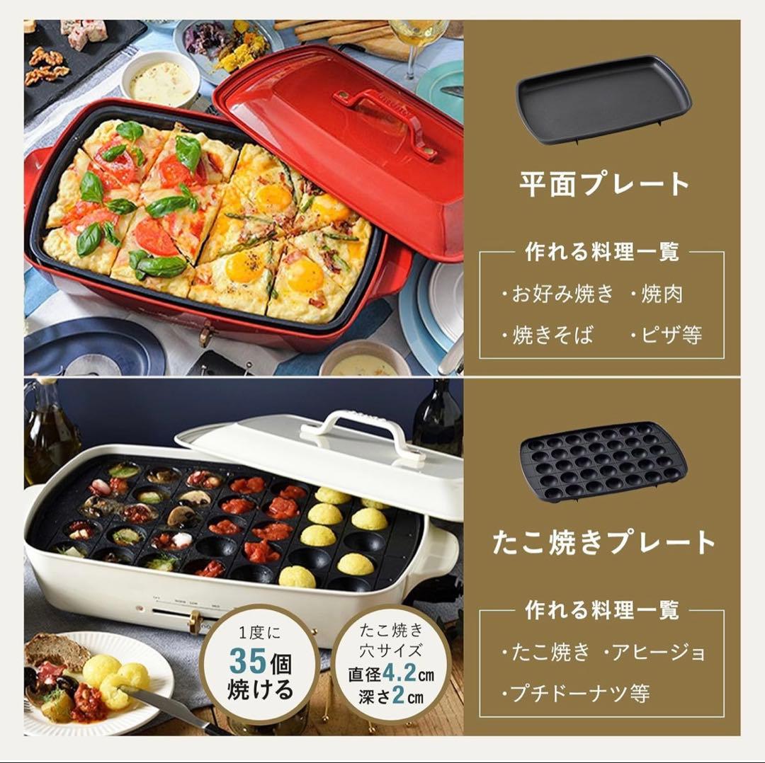 BRUNO ホットプレート グランデサイズ　BOE026-RD （赤色）