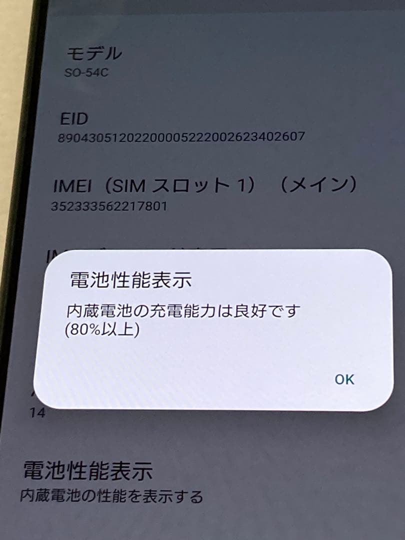 SIMフリー⭐️ SONY Xperia 5 iv SO-54C スマホ本体