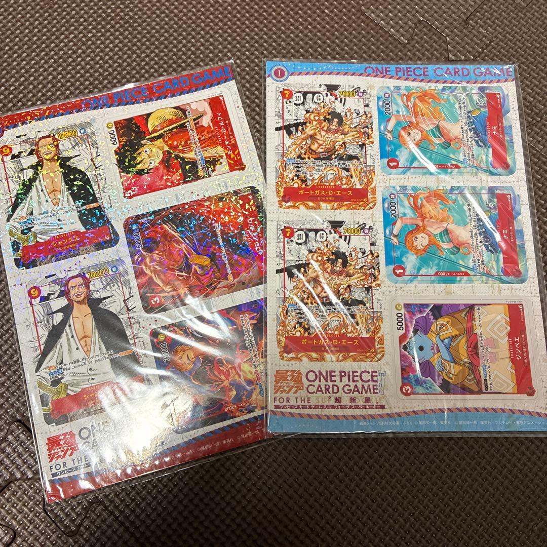 ワンピースカードゲーム 最強ジャンプ 付録 mini ミニカード2種