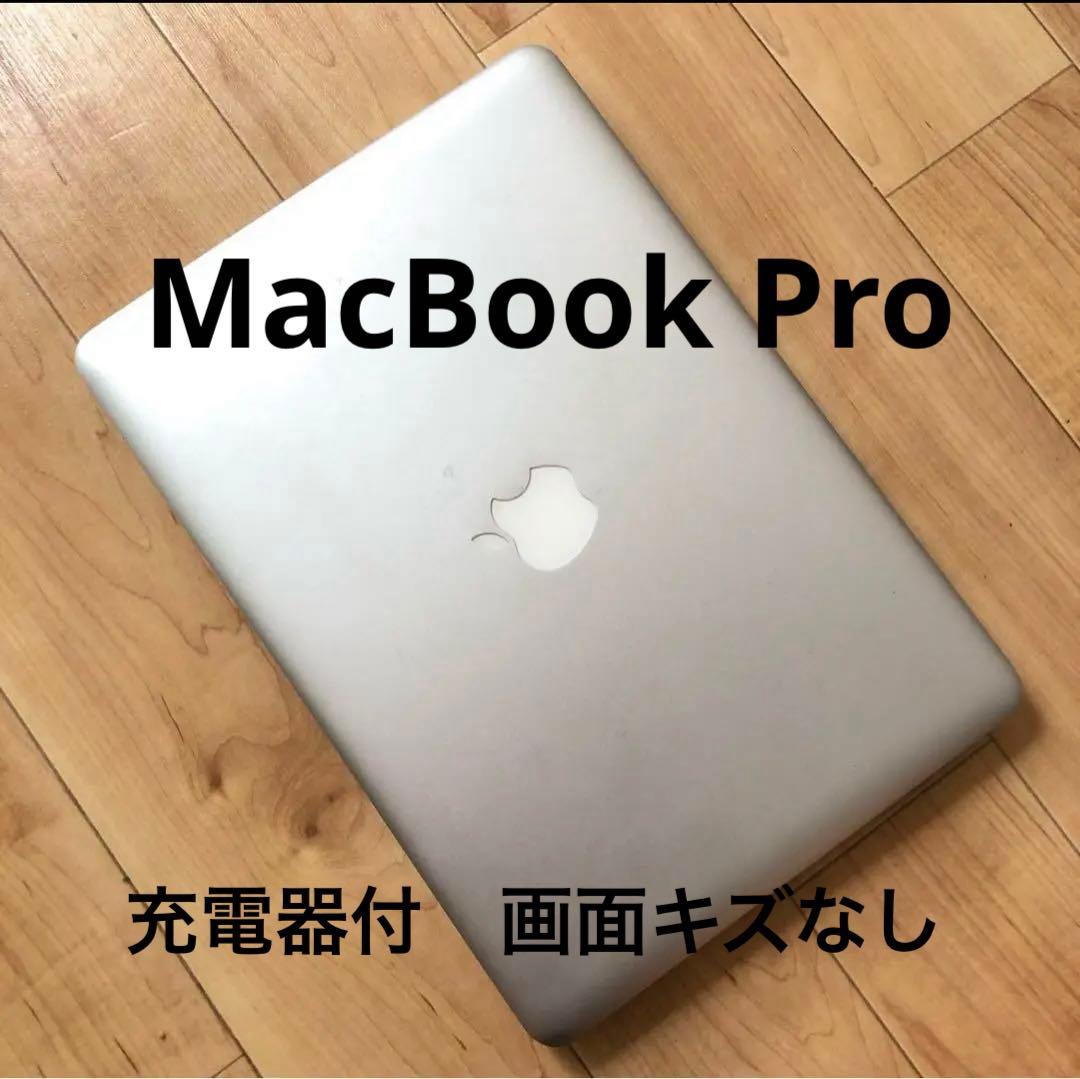 MacBook本体 MacBook Pro 13-inch, Mid2012, 8GB