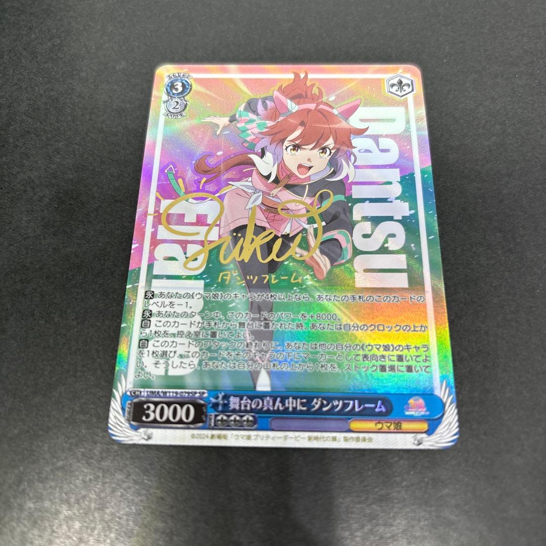 ws ヴァイスシュヴァルツ　舞台の真ん中に ダンツフレーム SP サイン