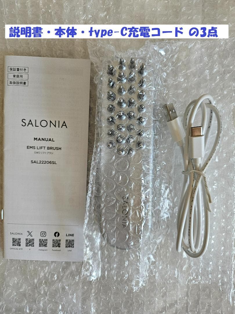 SARONIA-サロニア- 電気ブラシ EMS 美顔器 電動頭皮ブラシ