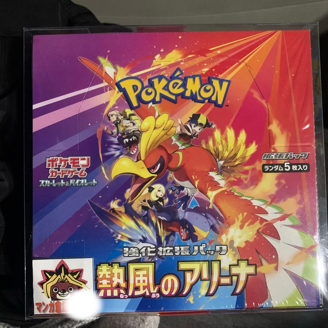 熱風のアリーナ　シュリンク付き未開封BOX